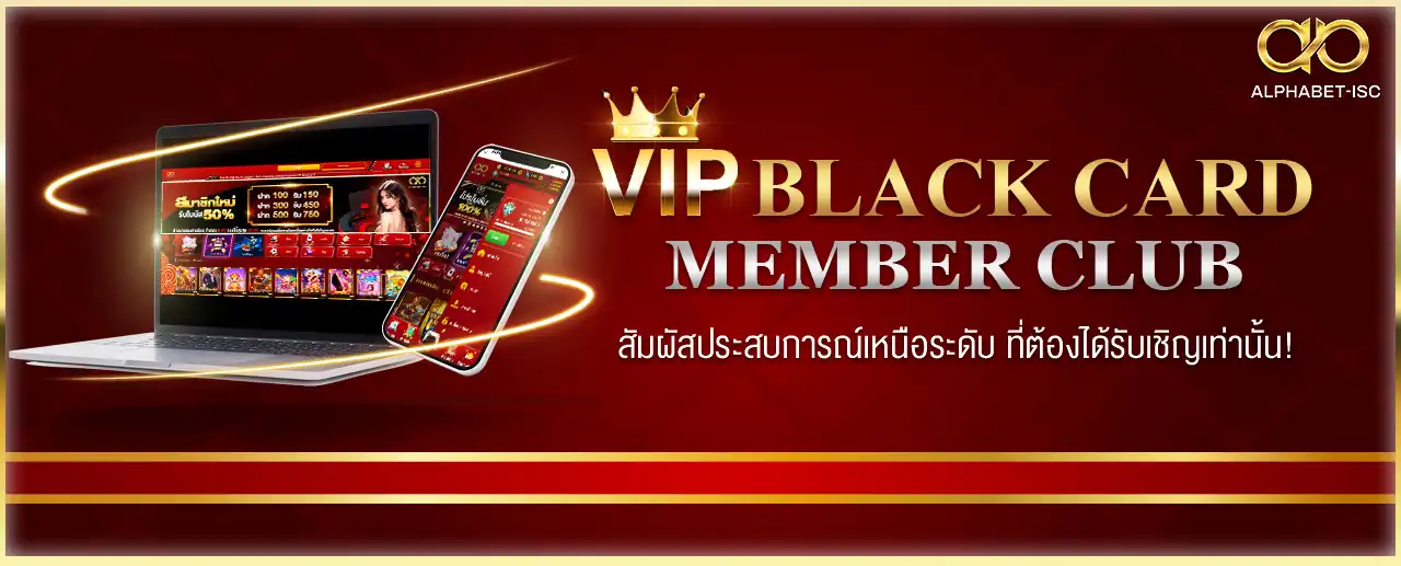 alphabetisc VIP BLACK CARD MEMBER CLUB